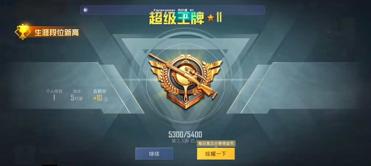 和平精英先行者透视直装 - 三角洲的物体叫什么辅助预览图